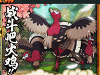 火影忍者手游累计参与16次火鸡特训营活动奖励是什么?