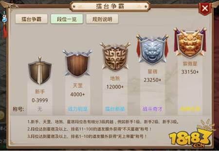 问道手游擂台玩法怎么玩 擂台争霸赛玩法指南分享
