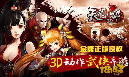 天龙八部3D提高战力方法 秒变大神方法