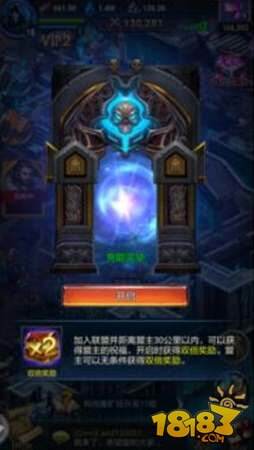 不朽王座新版本新玩法今日开测 神秘时空开启