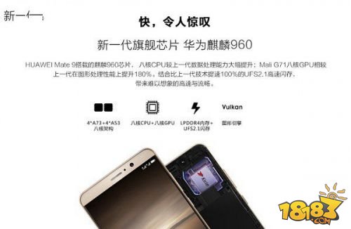 华为mate9pro和小米note2哪个好 配置参数评测分析