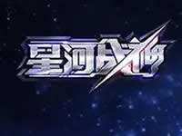 星河戰神手游中新版PK怎么玩 新版PK技巧簡述