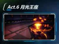 崩坏3月光王座是谁的 月光王座通关技巧