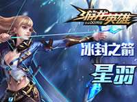 游龙英雄星羽副本怎么三星 精英副本三星详解分享