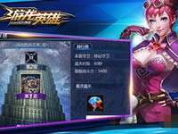 游龙英雄无尽塔选哪个职业好 无尽塔详解分享