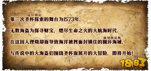 第三特异点封锁终局四海 俄刻阿诺斯开幕