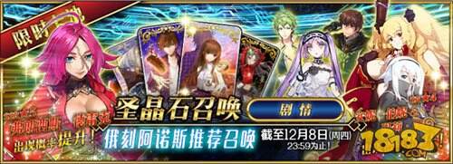 第三特异点封锁终局四海 俄刻阿诺斯开幕