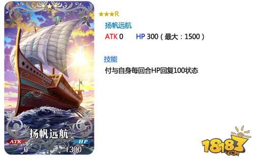 第三特异点封锁终局四海 俄刻阿诺斯开幕