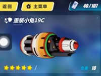 崩坏3重装小兔19c武器怎么样 武器属性详解