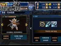 武力介入 SD敢达战争要塞主天使测评