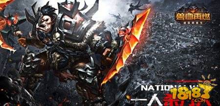 挑战全国高手 兽血再燃全新版本即将来袭