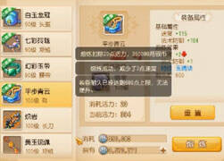 熔炼大师：全服第一双100级满速玉清鞋