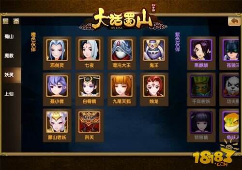 防不胜防的套路 蓝港《大话蜀山》手游妖灵阵营攻略