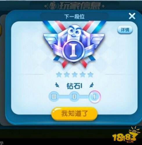 疯狂贪吃蛇段位系统攻略段位升降星规则条件