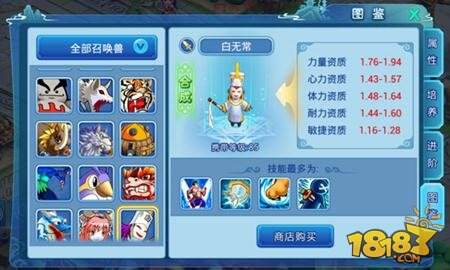 水浒Q传手游白无常怎么样 召唤兽白无常全解析