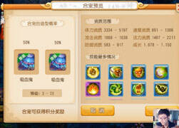 大师兄炼妖系列：一手合出8技能隐功