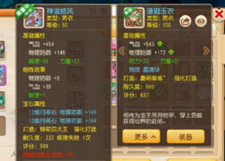 果子打造：100神级力耐晶清大唐衣服