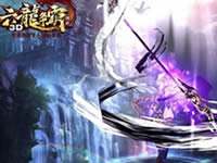 六龙争霸3D苍龙怎么样 苍龙职业技能属性详解