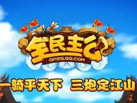 全民主公人物分析 關(guān)羽和張飛屬性技能對(duì)比