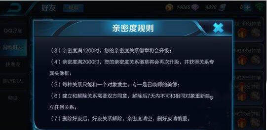 王者荣耀如何解除恋人关系 关系解除方法详解