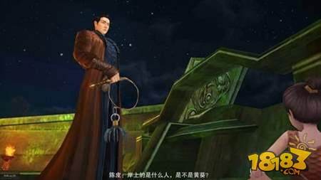 老九门新版更新 陈皮副官陪你玩转秘境探宝