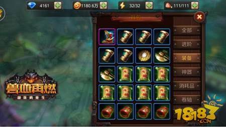 兽血再燃坐骑装备即将登场 武装坐骑驰骋战场