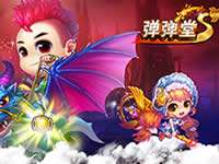 弹弹堂S竞技指南 八大竞技技巧分