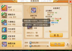 熔炼大师修：200次不到融满5件装备