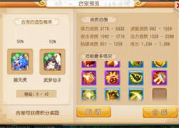 天鹏合宠：千万金币帮想哥弄力劈武罗