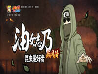 火影忍者手游周末活动更新公告 纲手的挑战开启