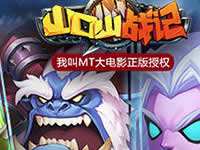 复活吧我的勇士山口山战记回归服火热募集中