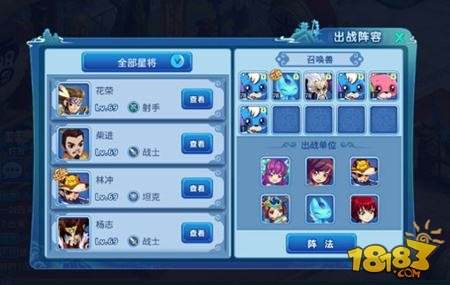 水浒Q传手游巅峰排位赛系统解析 排位赛玩法攻略