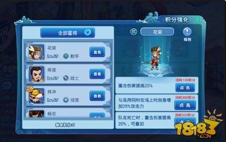 水浒Q传手游巅峰排位赛系统解析 排位赛玩法攻略