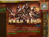 征途手机版6v6跨服争霸赛火热来袭