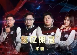 不科学解说：首届X9联赛-勇武组决赛