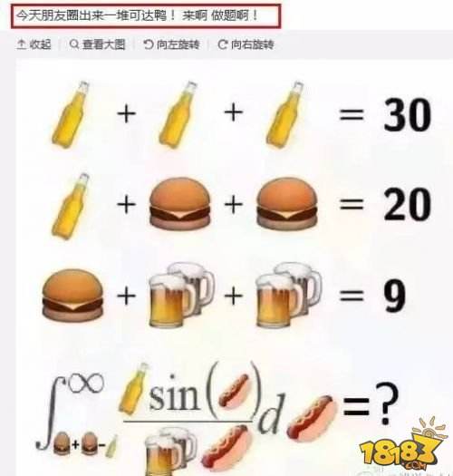 换可达鸭头像的问题是什么梗 为什么大家开始用可达鸭做头像