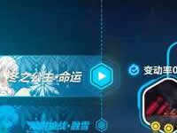 崩坏3冬之公主命运怎么打 冬之公主通关技巧