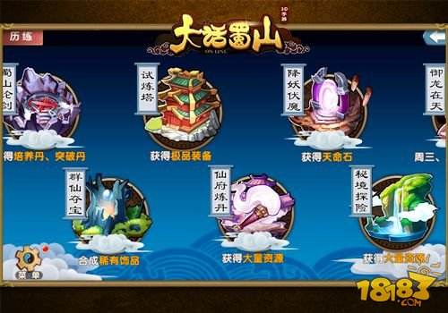 提升实力从娱乐开始 蓝港《大话蜀山》手游历练玩法曝光