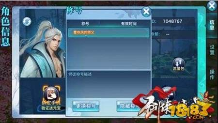 剑侠情缘手游师徒系统攻略 师徒玩法详细介绍