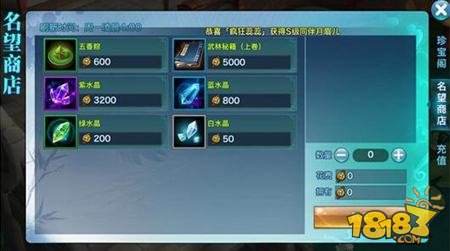 剑侠情缘手游师徒系统攻略 师徒玩法详细介绍