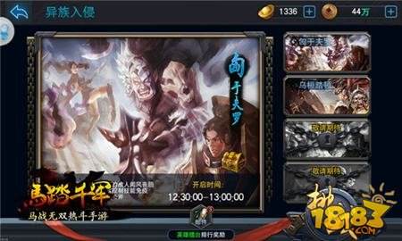 普天之下莫非王土 马踏千军戮战异族入侵