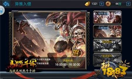 普天之下莫非王土 马踏千军戮战异族入侵