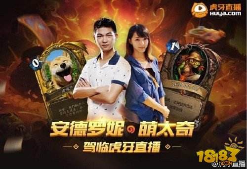 球球清风又创手游在线新高 盘点入驻虎牙直播实力主播