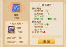 域名熔炼：百级满法伤熔炼 点几下就哦了