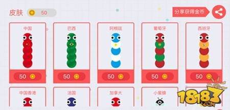 贪吃蛇大作战换肤技巧分享 皮肤获取方法介绍