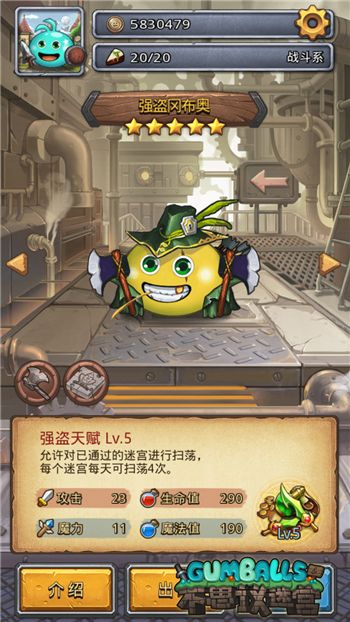 不思议迷宫彩蛋冈布奥获取方式汇总