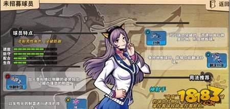 街球联盟春日配合详解 诱惑猫女郎来袭