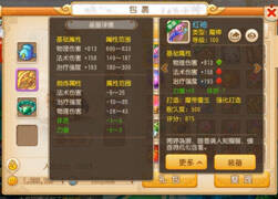 不科学打造装备：900物伤神器诞生了！