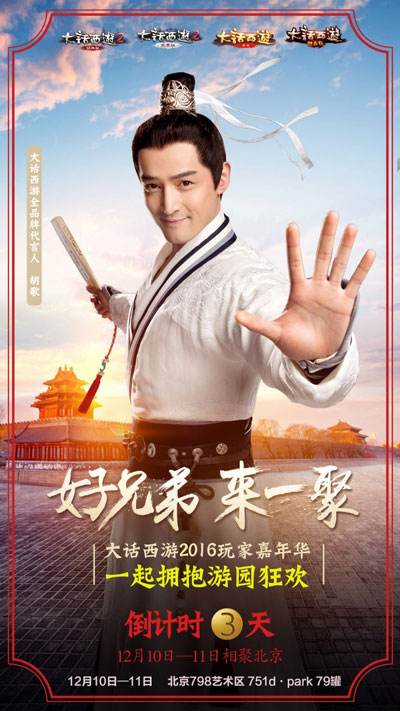 大话手游游园会场地效果图宣传视频首曝