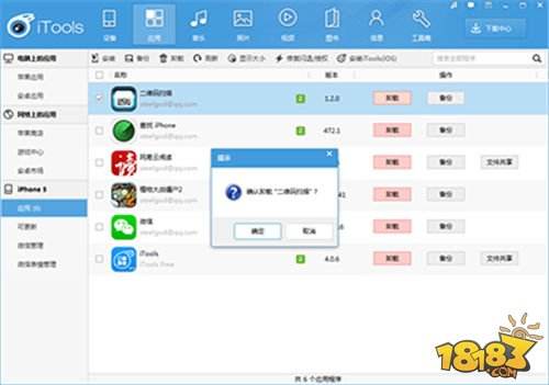 iPhone7如何删除软件 两种设置教程任你选